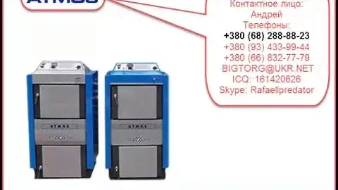 Котлы с газификацией древесины ATMOS DC40GS